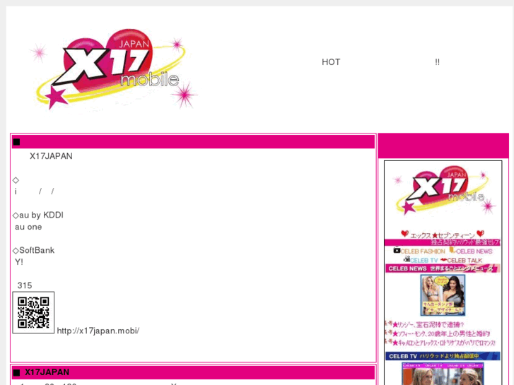 www.x17japan.mobi