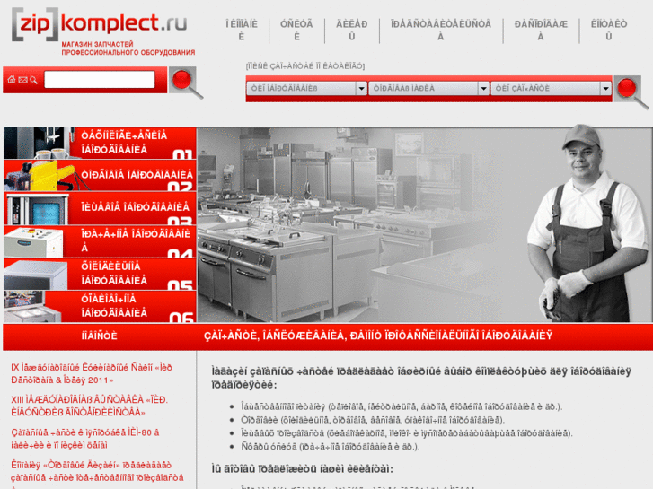 www.zipkomplect.ru