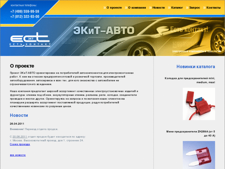 www.ect-auto.ru