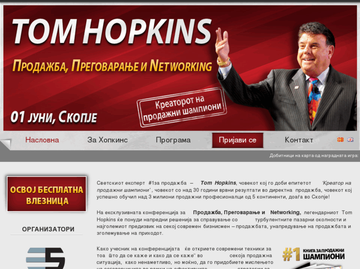 www.hopkinsvoskopje.com