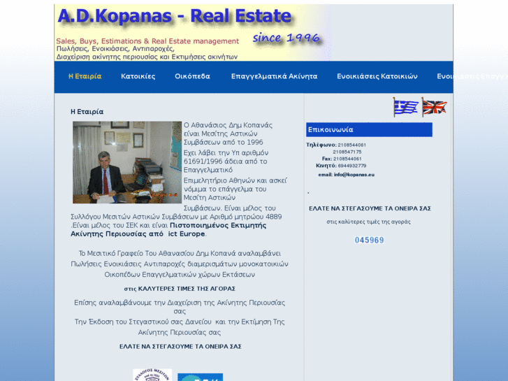 www.kopanas.eu