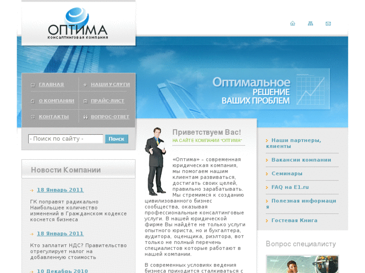 www.optima-ural.ru