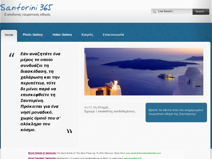 www.santorini-365.com