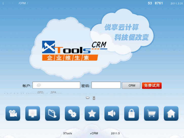 www.xtools.cn