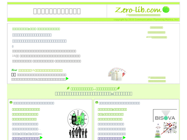 www.zero-lib.com