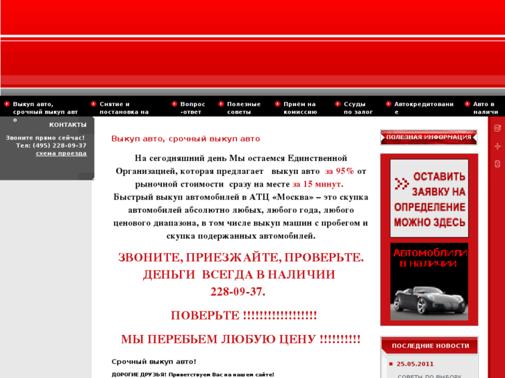 www.auto-mostrade.ru