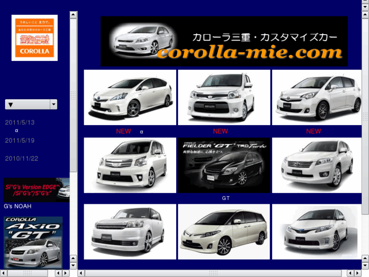 www.corolla-mie.com