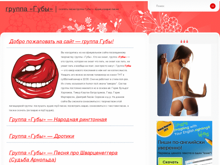 www.grguby.ru