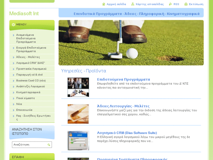 www.mediasoft.gr