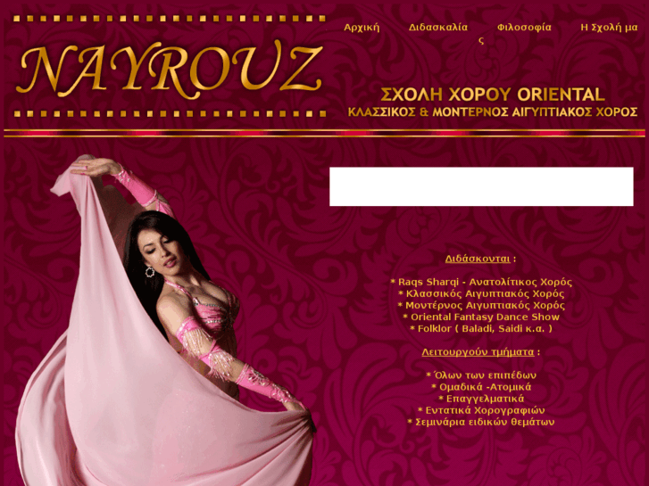 www.nayrouz.com