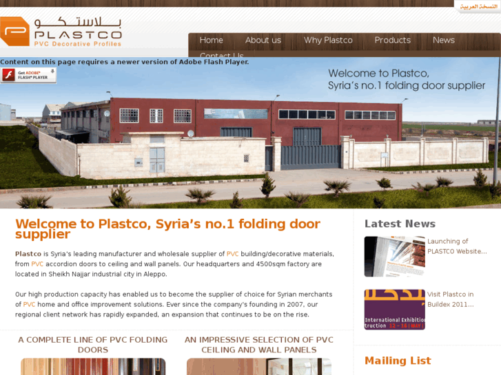 www.plastco-syria.com