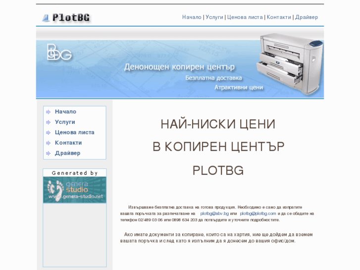 www.plotbg.com