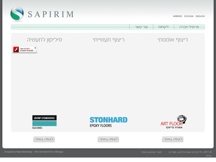 www.sapirim.com