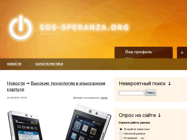 www.sos-speranza.org