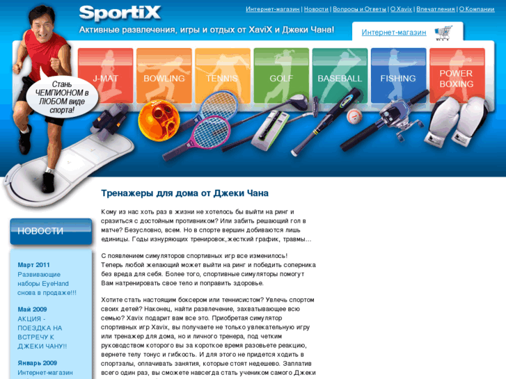 www.sport-ix.ru