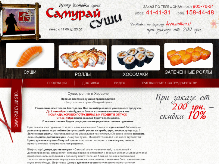 www.sushi-ok.com