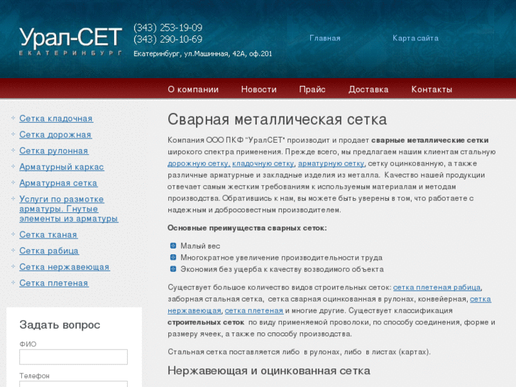 www.uralset.ru