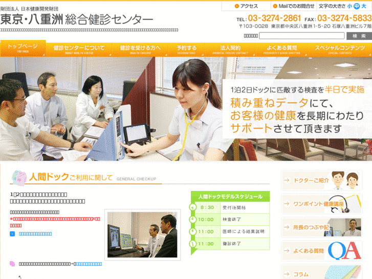 www.yaesu-health-support.com