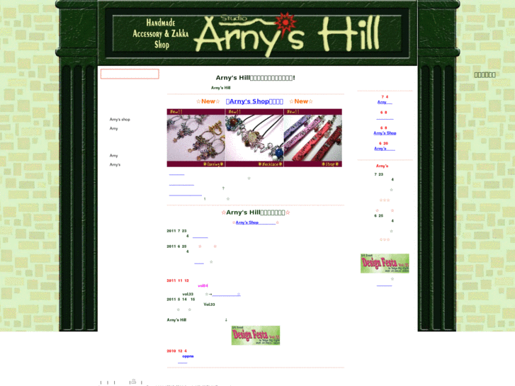 www.arnyz-hill.com