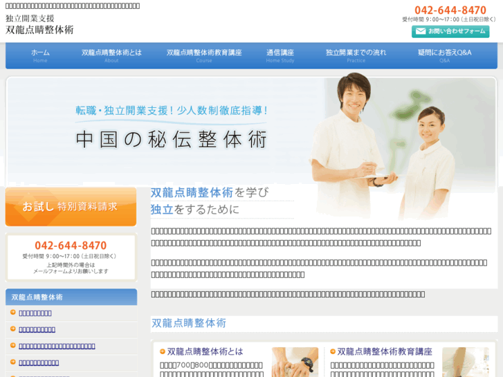 www.dojindo-souryu.com