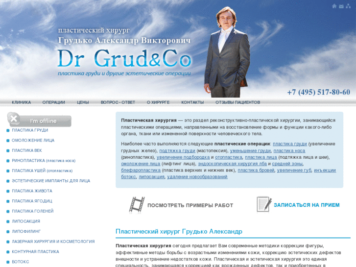 www.dr-grudko.ru