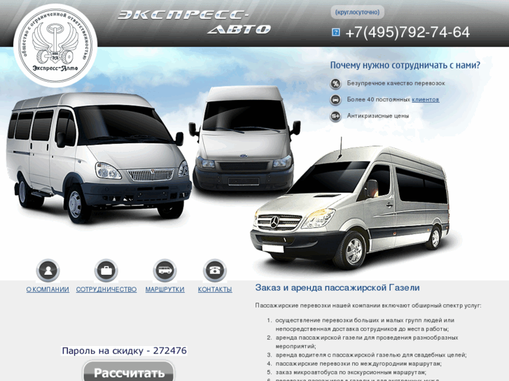 www.exp-avto.ru