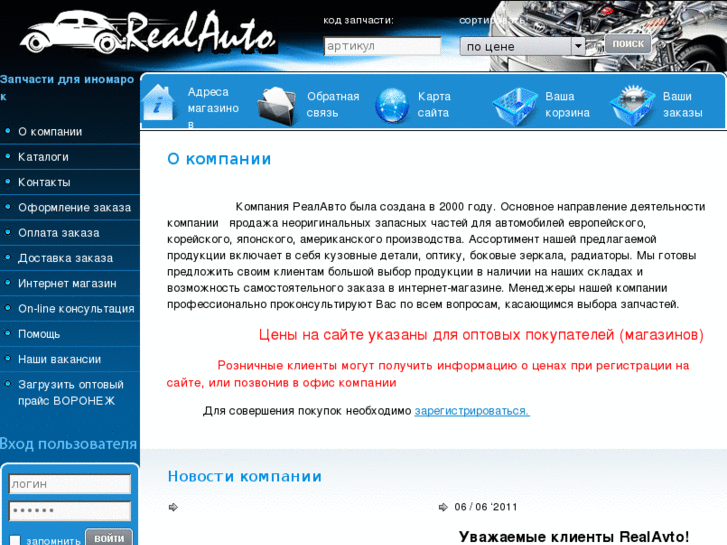 www.realavto.net