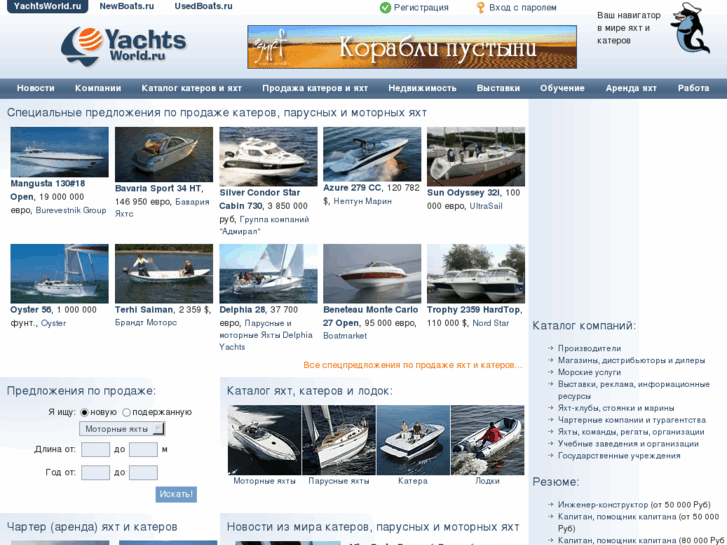 www.yachtsworld.ru