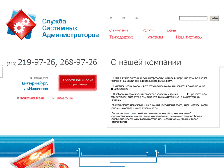 www.admin66.ru