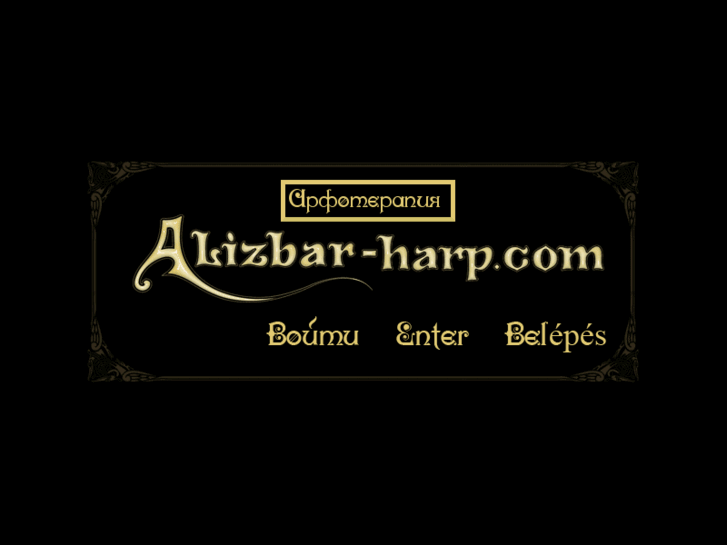 www.alizbar-harp.com