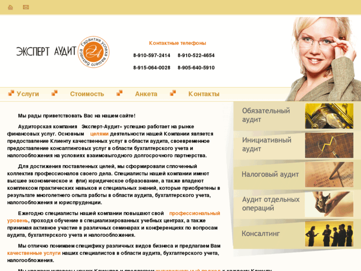 www.auditexperts.ru