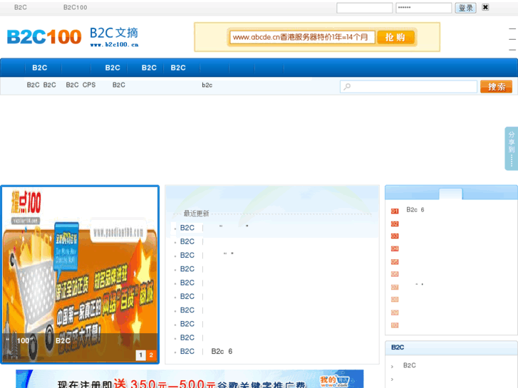 www.b2c100.cn