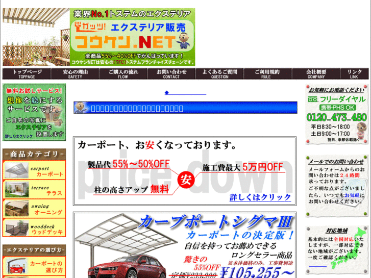 www.koken-network.jp