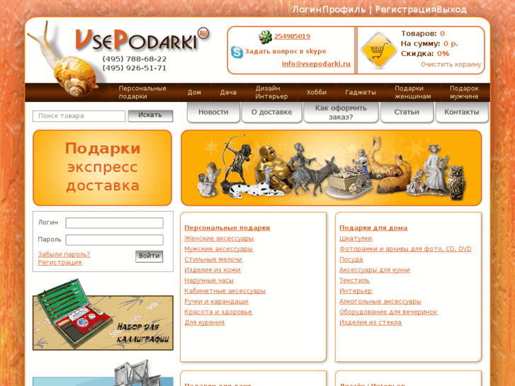 www.vsepodarki.ru