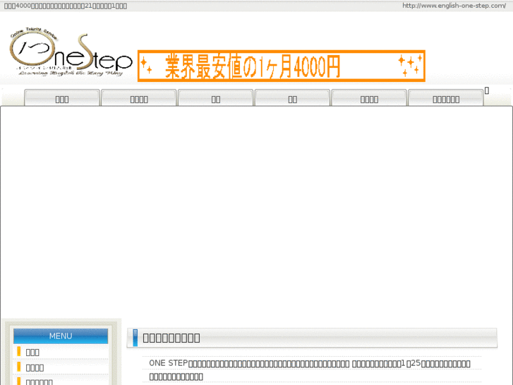 www.english-one-step.com
