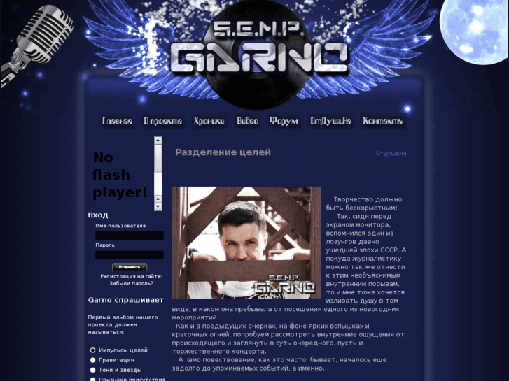 www.garno.ru