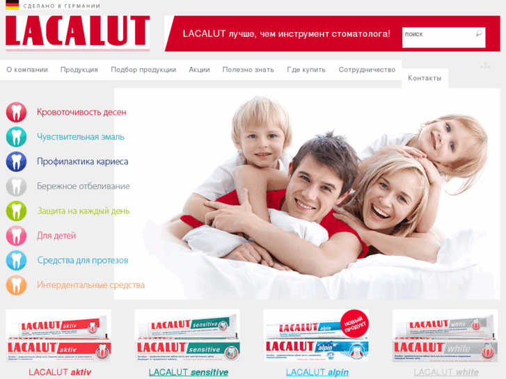 www.lacalut.ru