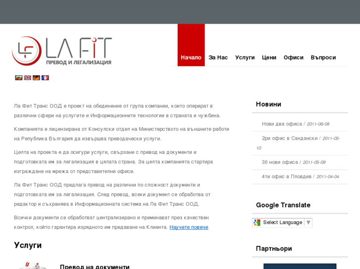 www.lafit-trans.com