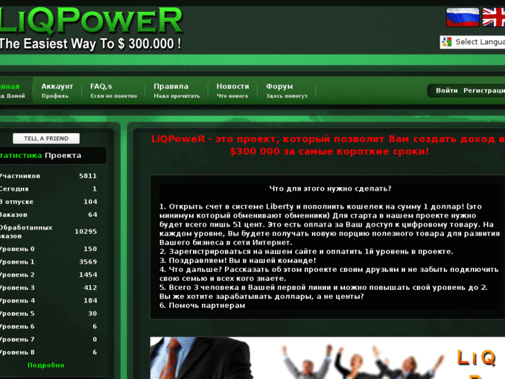 www.liqpower.com