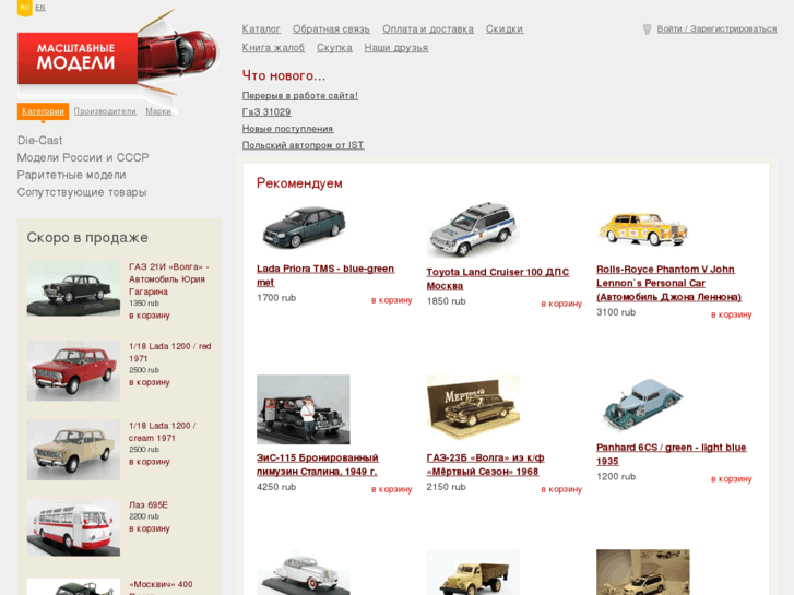 www.model-car.ru