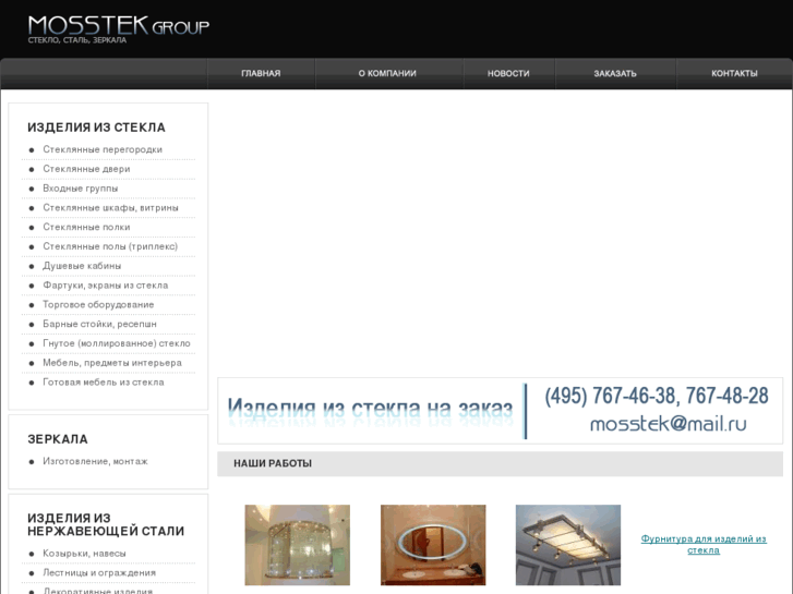 www.mosstek.ru