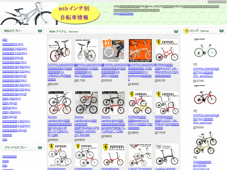 www.mtb-jitennsya.com