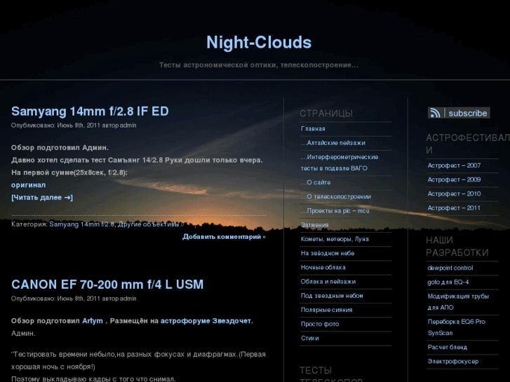 www.night-clouds.com