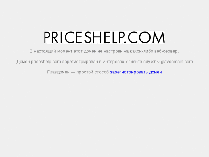 www.priceshelp.com