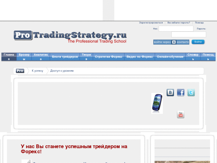 www.protradingstrategy.ru