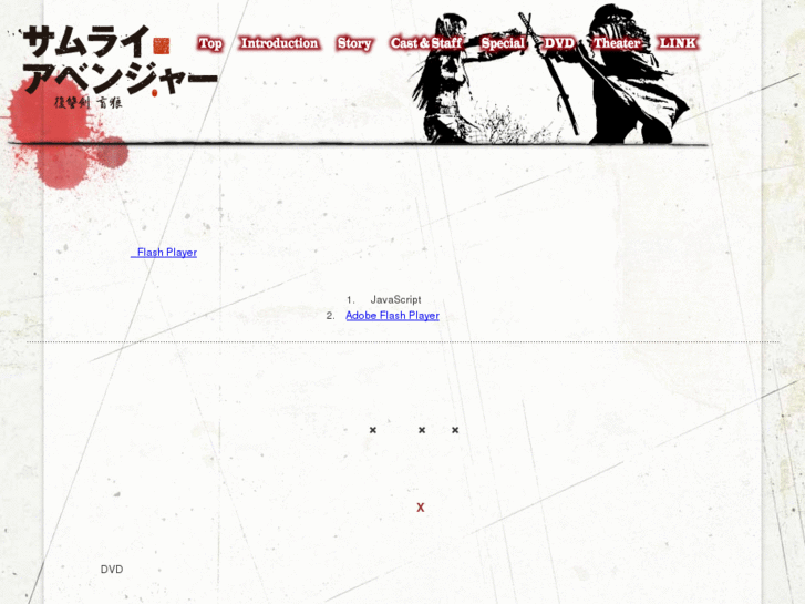 www.samurai-avenger.jp