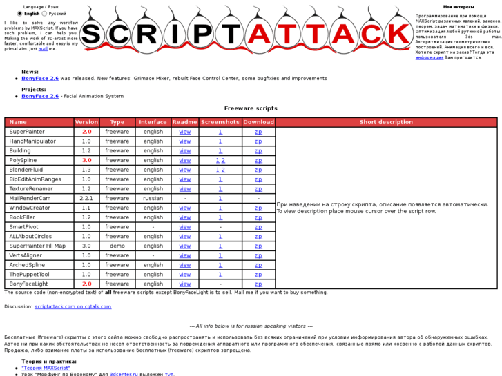 www.scriptattack.com