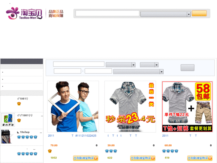 www.taobao-men.com