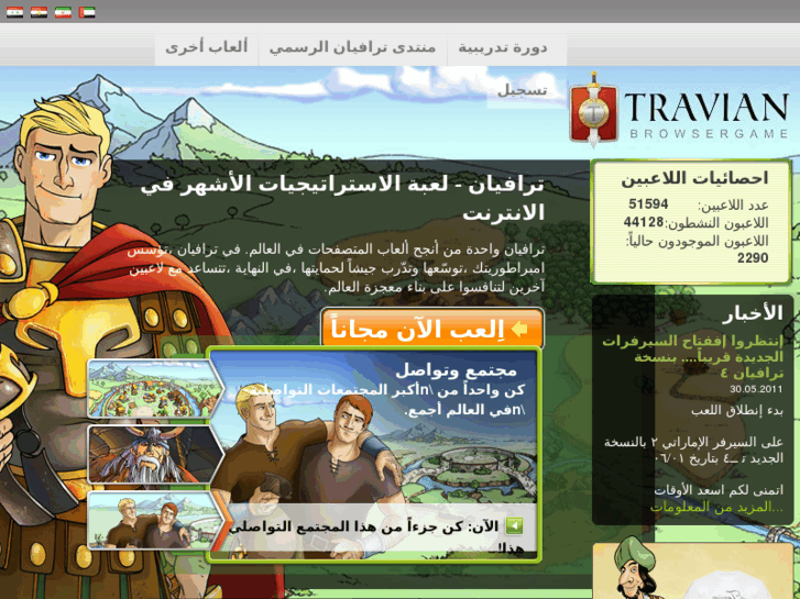 www.travian.ae