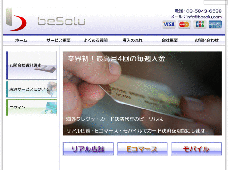 www.besolu.com